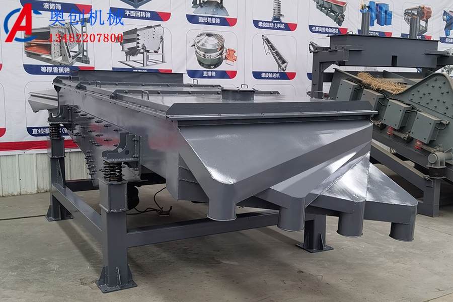 直線(xiàn)振動(dòng)篩 直線(xiàn)振動(dòng)篩