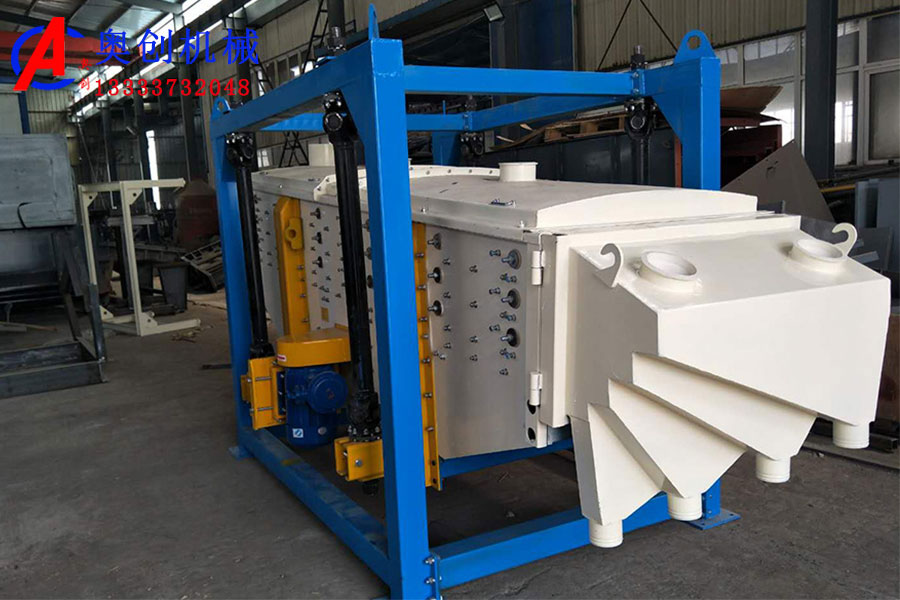 酞菁藍(lán)方形搖擺篩結(jié)構(gòu)構(gòu)成及工作原理 酞菁藍(lán)方形搖擺篩結(jié)構(gòu)構(gòu)成及工作原理